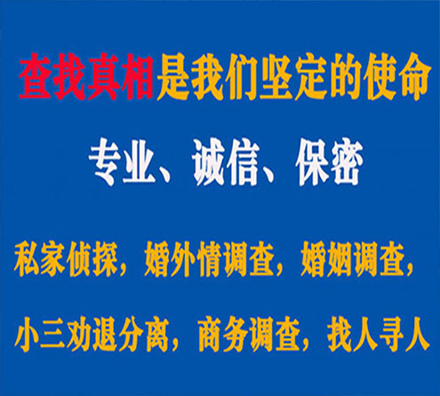 关于秀英汇探调查事务所